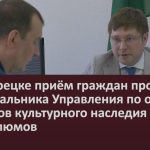 В Белорецке приём граждан провёл замначальника Управления по охране объектов культурного наследия РБ А. Муслюмов.mp4_snapshot_00.02_[2026.04.22_09.06.09]