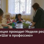 В Белорецке проходит Неделя ресурсного центра «Шаг в профессию».mp4_snapshot_00.02_[2026.04.22_09.03.53]