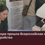 В Белорецке прошла Всероссийская ярмарка трудоустройства.mp4_snapshot_00.00_[2026.04.23_09.27.45]