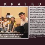 В Белорецке прошли муниципальные соревнования по робототехнике.mp4_snapshot_00.00_[2026.04.02_09.40.54]