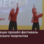 В Белорецке прошёл фестиваль студенческого творчества.mp4_snapshot_00.02_[2026.04.28_08.58.53]