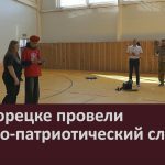 В Белорецке провели военно-патриотический слёт.mp4_snapshot_00.04_[2026.04.30_09.51.29]