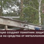В Белорецке создают памятник защитникам Отечества на средства от металлолома.mp4_snapshot_00.00_[2026.04.11_09.24.44]