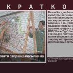 В Каге организован пункт по плетению маскировочных сетей.mp4_snapshot_00.00_[2026.04.08_09.05.05]