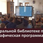 В центральной библиотеке прошла этнографическая программа.mp4_snapshot_00.02_[2026.04.04_09.08.57]