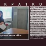 В школе №20 провели акцию «Мои финансы».mp4_snapshot_00.01_[2026.04.16_08.43.01]