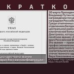 Врач из Белорецка удостоена звания «Заслуженный врач Российской Федерации».mp4_snapshot_00.00_[2026.04.02_09.41.35]