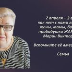 Вспомним 1 апреля 1.mp4_snapshot_00.25_[2026.04.01_17.08.24]