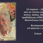 Вспомним 10 апреля 2.mp4_snapshot_00.24_[2026.04.10_13.57.30]