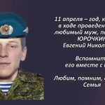 Вспомним 11 апреля 1.mp4_snapshot_00.35_[2026.04.11_15.55.59]