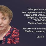 Вспомним 13 апреля 2.mp4_snapshot_00.26_[2026.04.13_15.20.55]