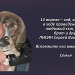 Вспомним 14 апреля 1.mp4_snapshot_00.29_[2026.04.14_15.00.51]