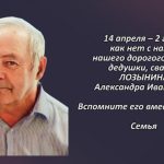 Вспомним 14 апреля 3.mp4_snapshot_00.24_[2026.04.14_14.59.18]