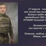 Вспомним 16 апреля.mp4_snapshot_00.29_[2026.04.16_15.50.21]