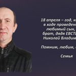 Вспомним 17 апреля 1.mp4_snapshot_00.48_[2026.04.17_15.04.14]