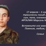 Вспомним 17 апреля 2.mp4_snapshot_00.32_[2026.04.17_15.04.03]