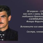 Вспомним 19 апреля.mp4_snapshot_00.24_[2026.04.19_15.25.18]