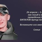 Вспомним 25 апреля 1.mp4_snapshot_00.25_[2026.04.25_14.34.45]