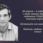 Вспомним 26 апреля 1.mp4_snapshot_00.42_[2026.04.26_15.47.25]