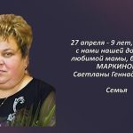 Вспомним 26 апреля 2.mp4_snapshot_00.24_[2026.04.26_15.47.18]