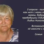 Вспомним 3 апреля 1.mp4_snapshot_00.37_[2026.04.03_15.51.15]