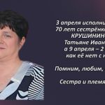 Вспомним 3 апреля 2.mp4_snapshot_00.42_[2026.04.03_15.54.00]