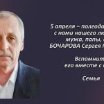 Вспомним 4 апреля 1.mp4_snapshot_00.35_[2026.04.04_15.20.09]