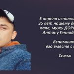 Вспомним 5 апреля.mp4_snapshot_00.27_[2026.04.05_14.43.50]