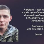 Вспомним 6 апреля 1.mp4_snapshot_00.30_[2026.04.06_16.07.41]