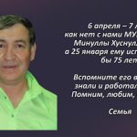 Вспомним 6 апреля 2.mp4_snapshot_00.30_[2026.04.06_16.12.02]