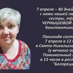 Вспомним 6 апреля 3.mp4_snapshot_00.38_[2026.04.06_16.16.32]