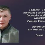 Вспомним 8 апреля 1.mp4_snapshot_00.30_[2026.04.08_15.03.30]