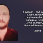 Вспомним 8 апреля 2.mp4_snapshot_00.25_[2026.04.08_15.03.23]