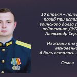 Вспомним 9 апреля 1.mp4_snapshot_00.29_[2026.04.09_15.42.57]