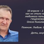 Вспомним 9 апреля 2.mp4_snapshot_00.29_[2026.04.09_15.47.15]