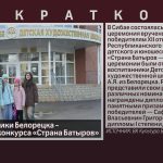 Юные художники Белорецка — дипломанты конкурса «Страна Батыров».mp4_snapshot_00.01_[2026.04.18_08.44.36]