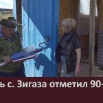 Житель с. Зигаза отметил 90-летие.mp4_snapshot_00.02_[2026.04.25_08.43.26]
