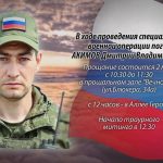 1 мая АКИМОВ Дмитрий Владимирович.mp4_snapshot_00.16_[2026.05.01_14.08.44]