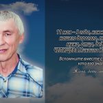 10 мая ЧЕЛИЩЕВА Михаила Николаевича.mp4_snapshot_00.10_[2026.05.10_14.35.48]