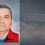 10 мая МУХАМАДЕЕВ Иргали Шагалеевич.mp4_snapshot_00.10_[2026.05.10_14.38.33]