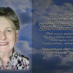 12 мая ДУДИНОЙ Татьяны Алексеевны.mp4_snapshot_00.15_[2026.05.12_14.29.57]