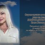 12 мая КАНАТОВА-ЛЮБЯТИНСКАЯ Елена Николаевна.mp4_snapshot_00.10_[2026.05.12_18.09.56]