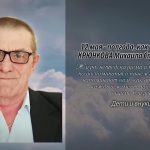 12 мая КРЮЧКОВА Михаила Степановича.mp4_snapshot_00.13_[2026.05.12_14.31.09]