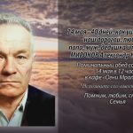 12 мая МИРОНОВ Александр Николаевич.mp4_snapshot_00.13_[2026.05.12_14.32.28]