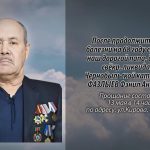 13 мая ФАЗЛЫЕВ Фэнил Анфакович.mp4_snapshot_00.13_[2026.05.13_10.17.03]