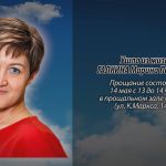 13 мая ГАЛКИНА Марина Петровна.mp4_snapshot_00.11_[2026.05.13_14.21.54]