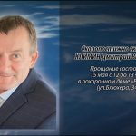 13 мая КЛИМИН Дмитрий Васильевич.mp4_snapshot_00.12_[2026.05.13_17.23.50]