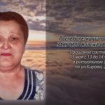 14 мая ЗАКУСИЛО Надежда Васильевна.mp4_snapshot_00.14_[2026.05.14_14.02.59]
