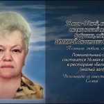 14 мая ЗИМИНОЙ Анастасии Георгиевны.mp4_snapshot_00.21_[2026.05.14_14.02.28]