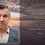 15 мая НИКИТИНА Анатолия Дмитриевича.mp4_snapshot_00.11_[2026.05.15_14.35.56]
